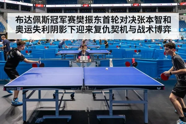 table tennis match