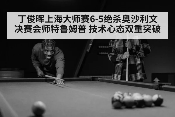 snooker player
